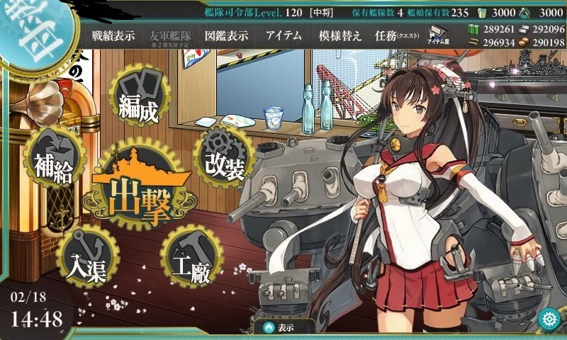 艦これはオワコンなのか 18年艦これの問題点と２期への期待 唐突ブログ